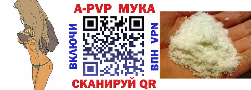 A PVP Crystall  Горно-Алтайск 