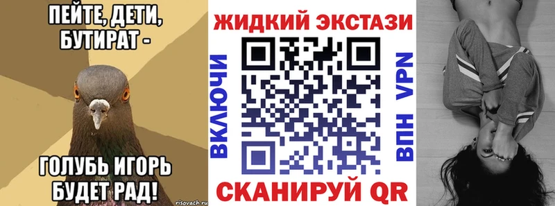 Бутират 1.4BDO  Горно-Алтайск 