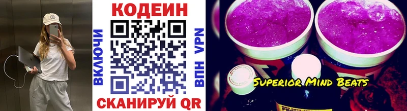 даркнет сайт  Горно-Алтайск  Кодеин Purple Drank 