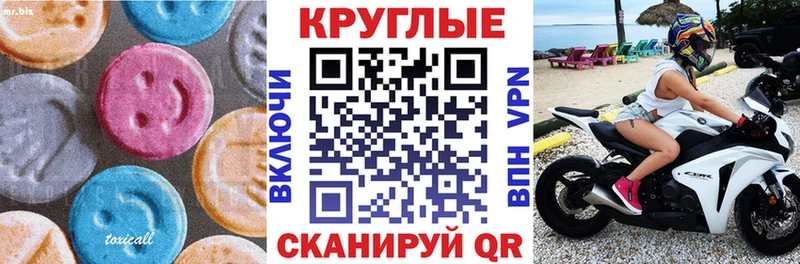 Экстази Cube Горно-Алтайск