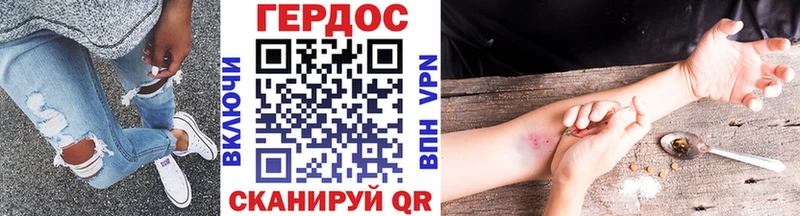 ГЕРОИН VHQ shop как зайти Горно-Алтайск
