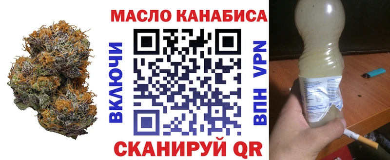 даркнет сайт  Горно-Алтайск  Дистиллят ТГК THC oil 